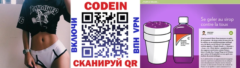 купить  сайты  нарко площадка наркотические препараты  Кодеиновый сироп Lean Purple Drank  Ростов-на-Дону 