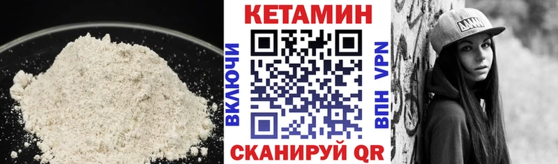 Кетамин ketamine Ростов-на-Дону