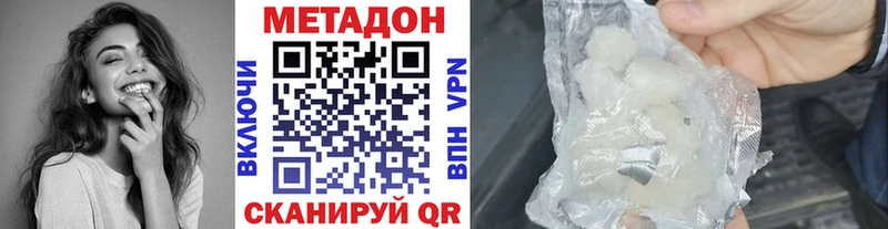 МЕТАДОН белоснежный  Ростов-на-Дону 